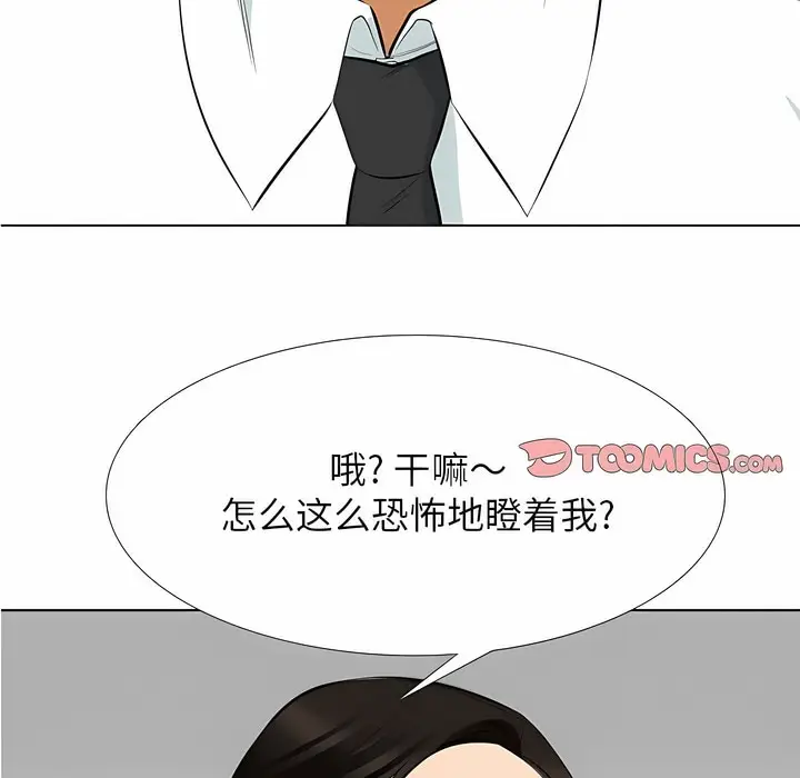 漫画《同事换换爱》第124话第40张图
