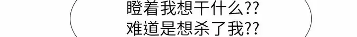 漫画《同事换换爱》第124话第42张图