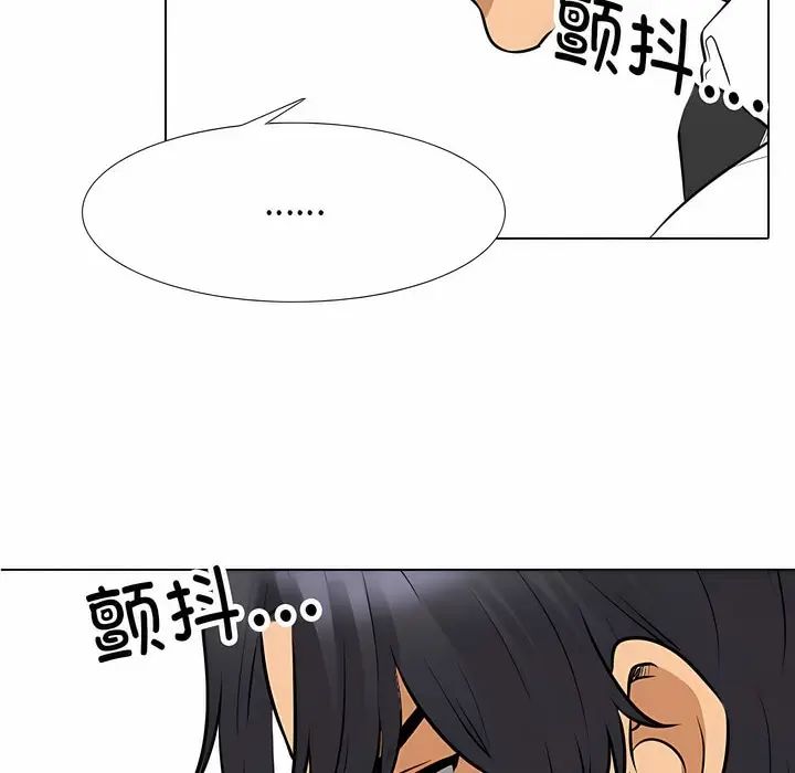 漫画《同事换换爱》第124话第46张图
