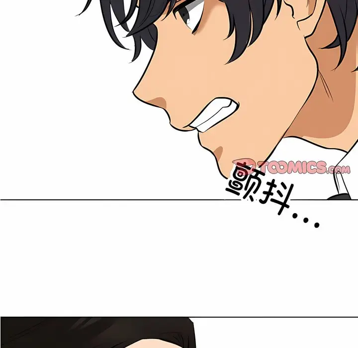 漫画《同事换换爱》第124话第47张图