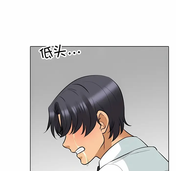 漫画《同事换换爱》第124话第49张图