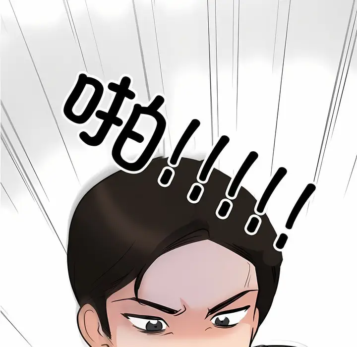 漫画《同事换换爱》第124话第5张图