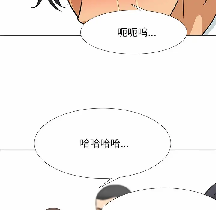 漫画《同事换换爱》第124话第55张图