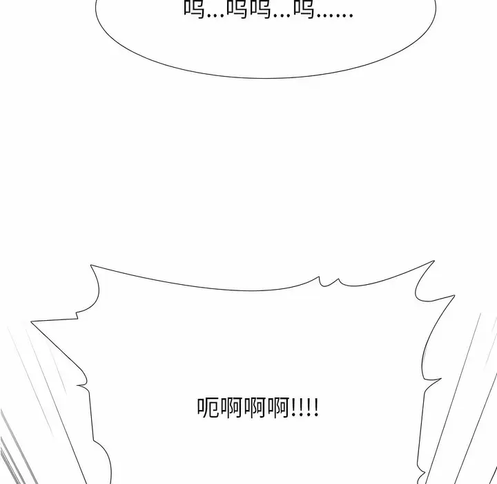 漫画《同事换换爱》第124话第58张图