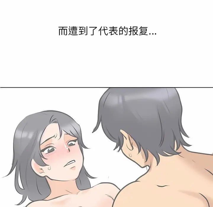 漫画《同事换换爱》第124话第68张图