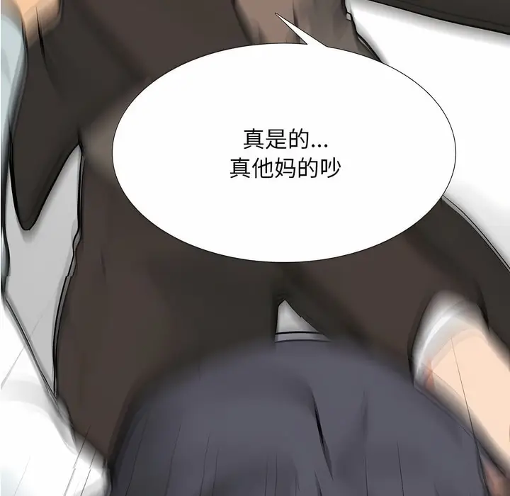漫画《同事换换爱》第124话第7张图