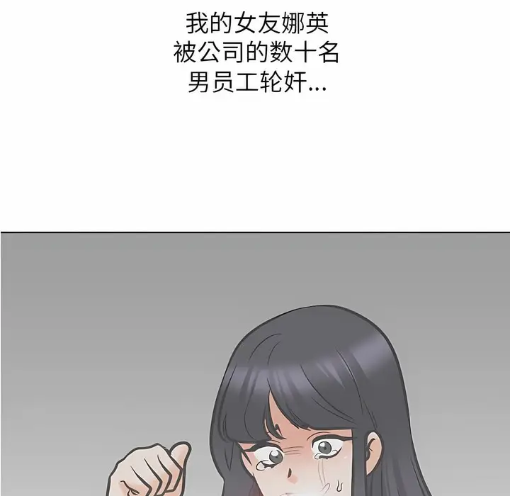 漫画《同事换换爱》第124话第71张图