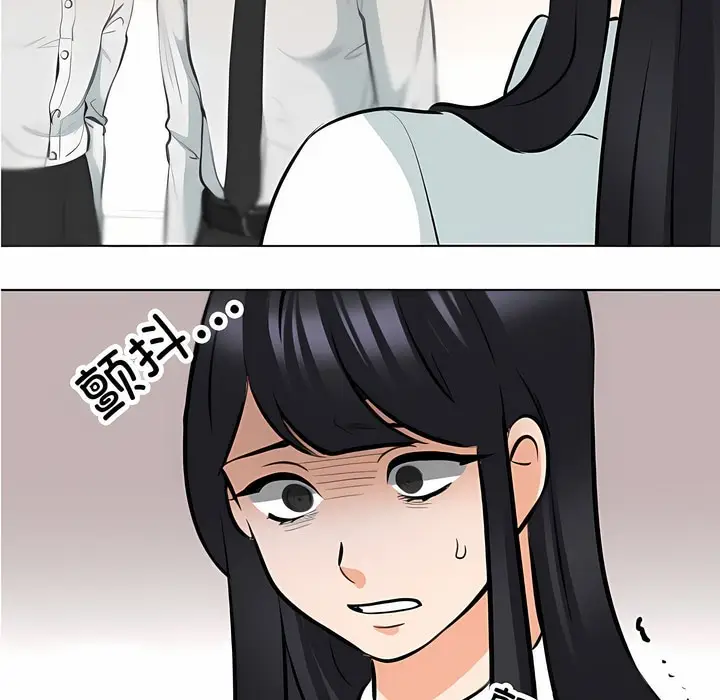 漫画《同事换换爱》第124话第75张图