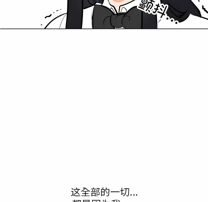 漫画《同事换换爱》第124话第76张图