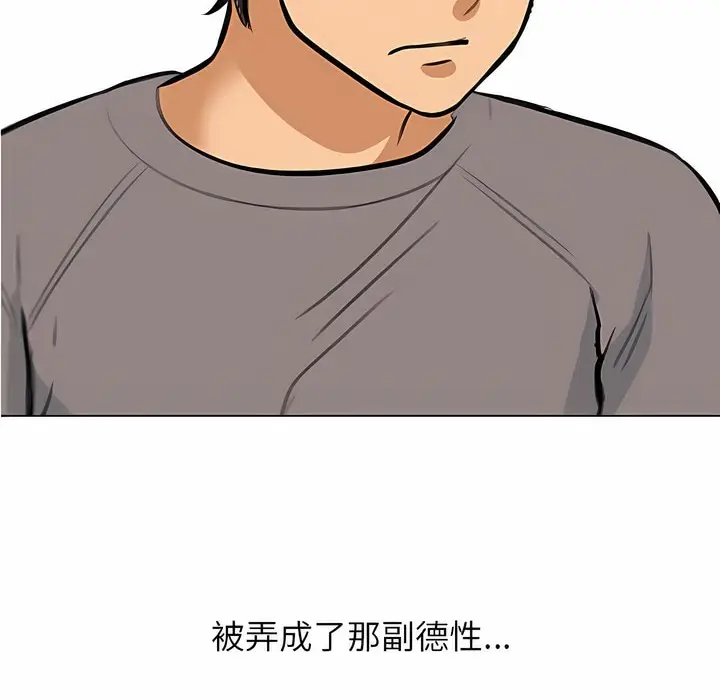 漫画《同事换换爱》第124话第78张图