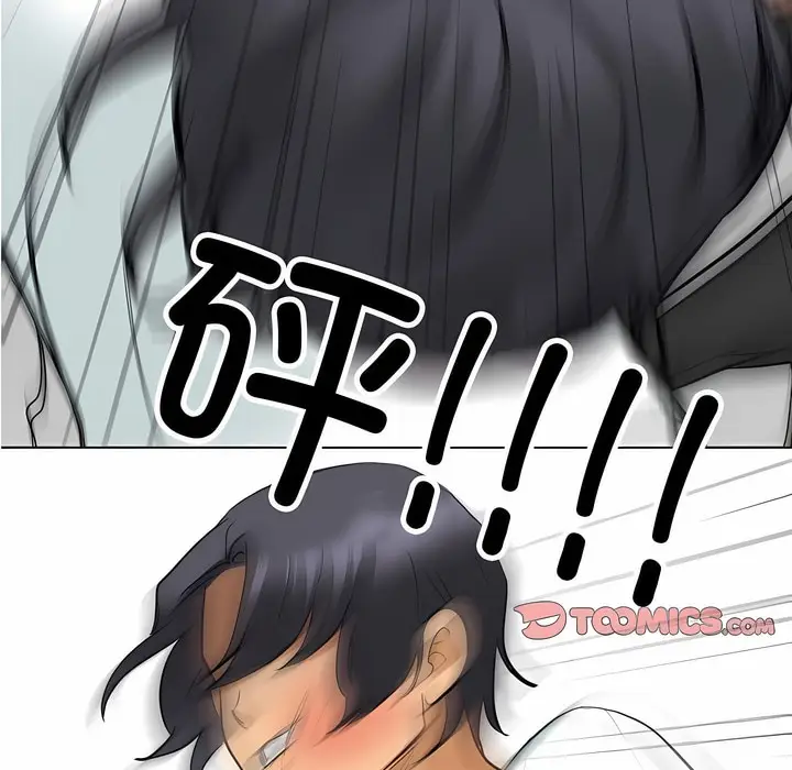 漫画《同事换换爱》第124话第8张图