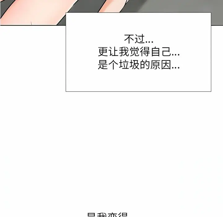 漫画《同事换换爱》第124话第80张图