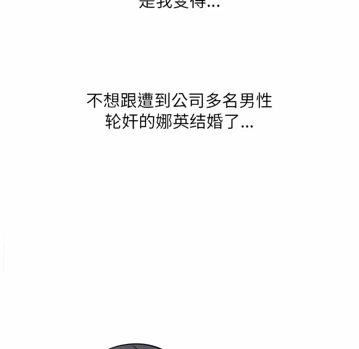 漫画《同事换换爱》第124话第81张图