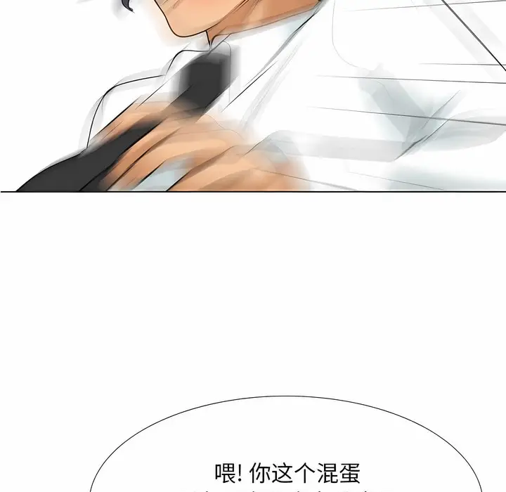 漫画《同事换换爱》第124话第9张图
