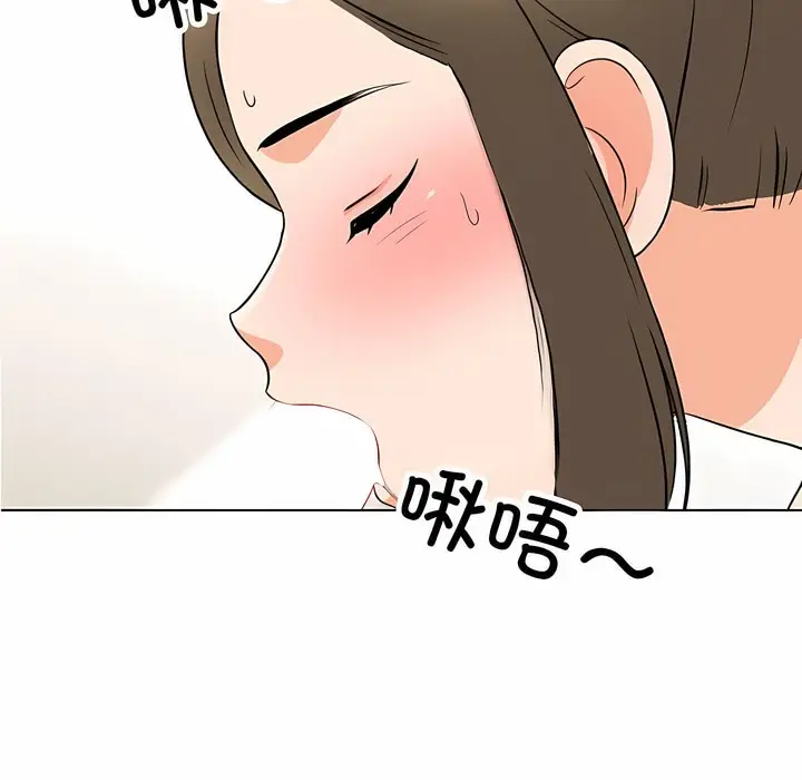 漫画《同事换换爱》第124话第91张图