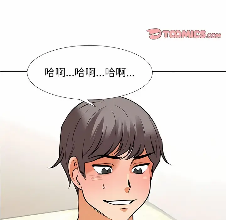 漫画《同事换换爱》第124话第92张图