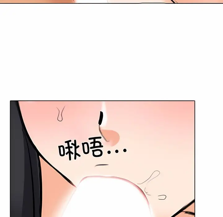 漫画《同事换换爱》第126话第100张图
