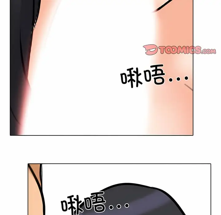 漫画《同事换换爱》第126话第101张图