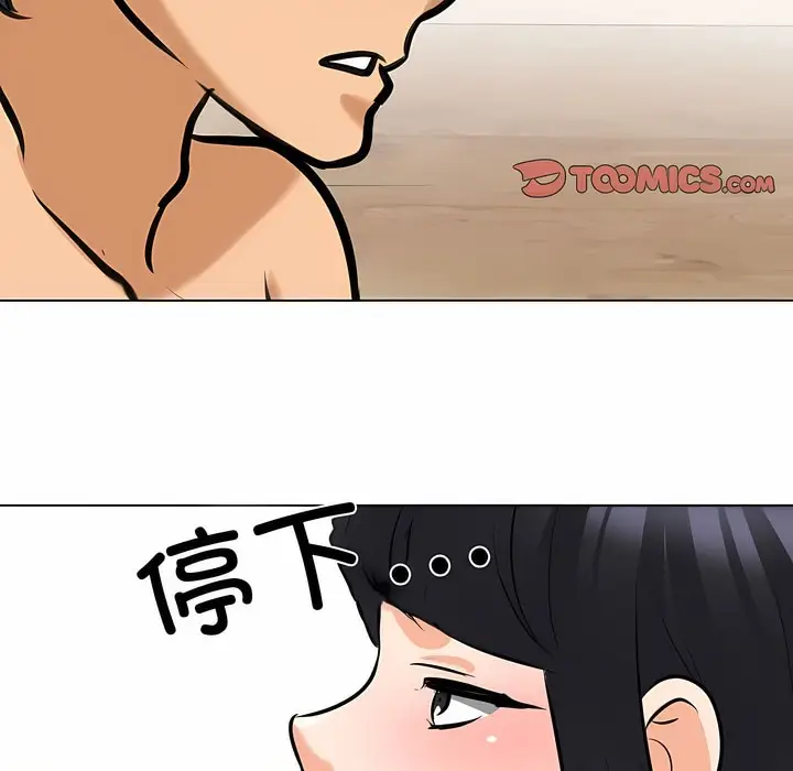 漫画《同事换换爱》第126话第104张图