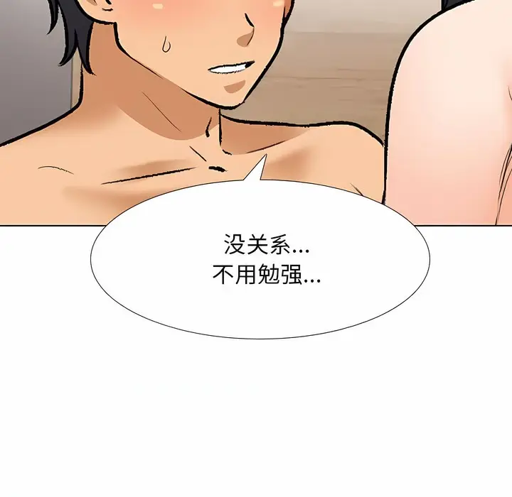 漫画《同事换换爱》第126话第110张图