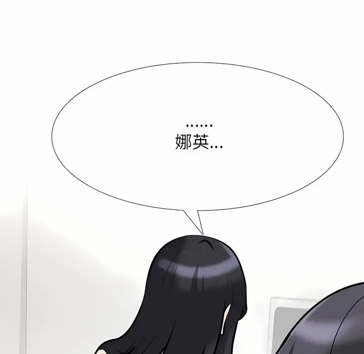 漫画《同事换换爱》第126话第113张图
