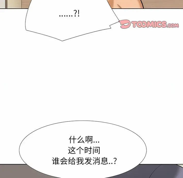 漫画《同事换换爱》第126话第117张图