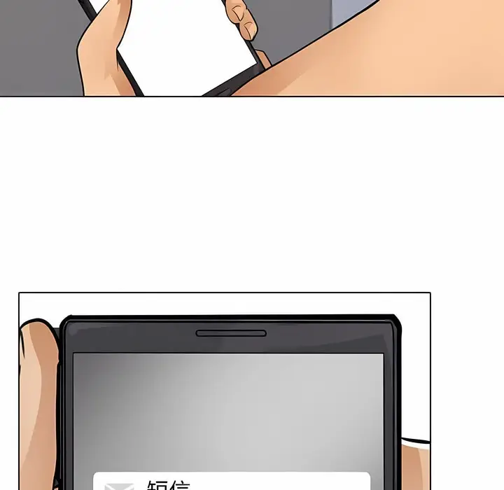 漫画《同事换换爱》第126话第119张图