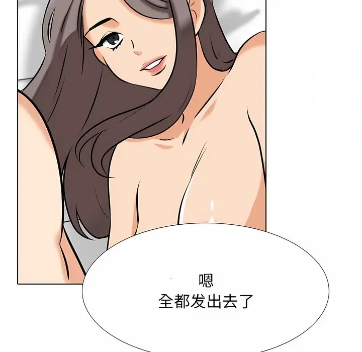 漫画《同事换换爱》第126话第129张图