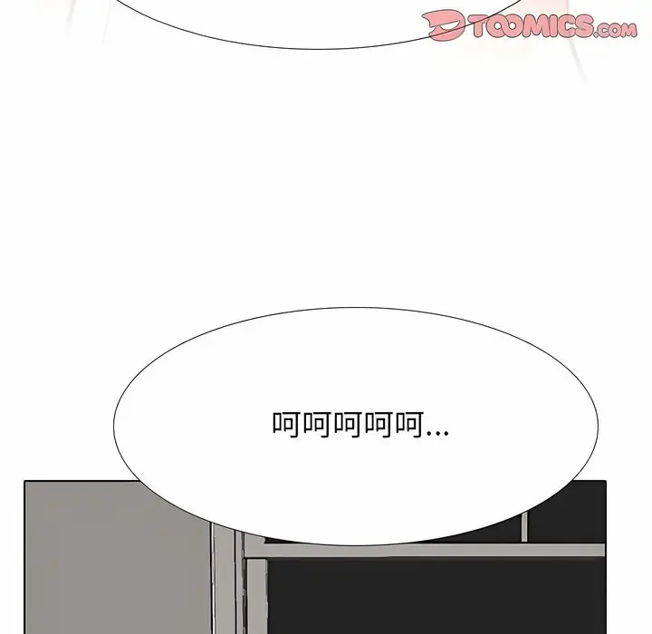 漫画《同事换换爱》第126话第133张图