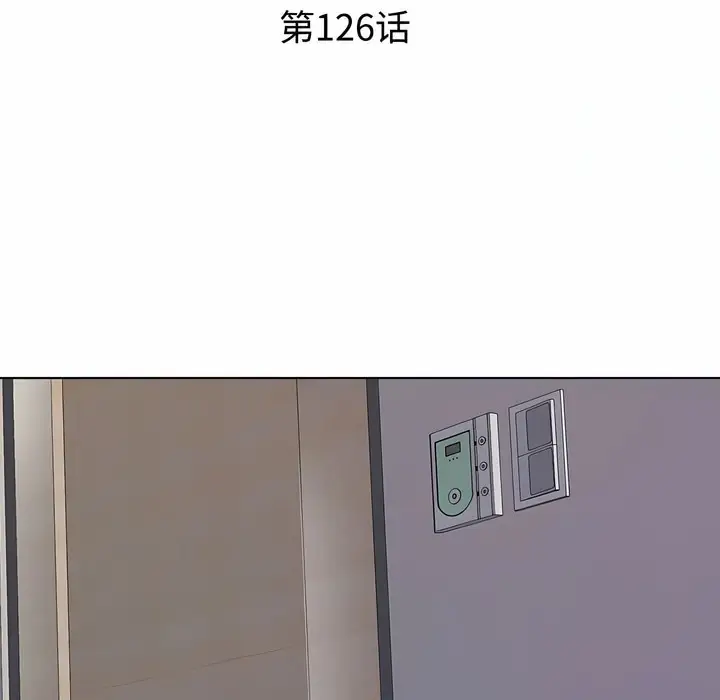 漫画《同事换换爱》第126话第17张图