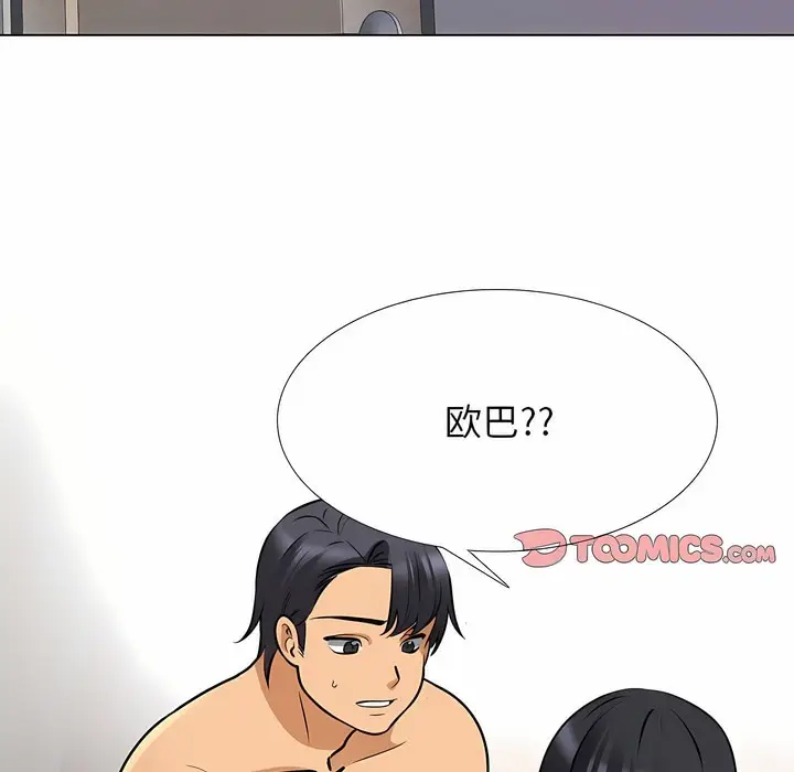 漫画《同事换换爱》第126话第18张图