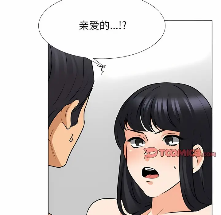 漫画《同事换换爱》第126话第21张图