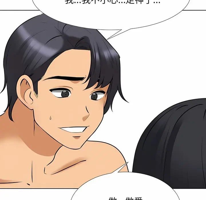 漫画《同事换换爱》第126话第23张图