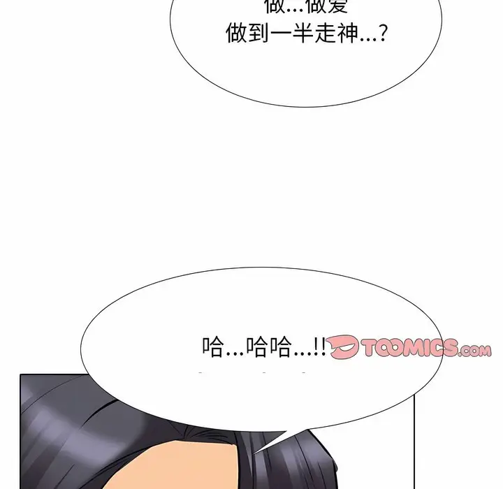 漫画《同事换换爱》第126话第24张图