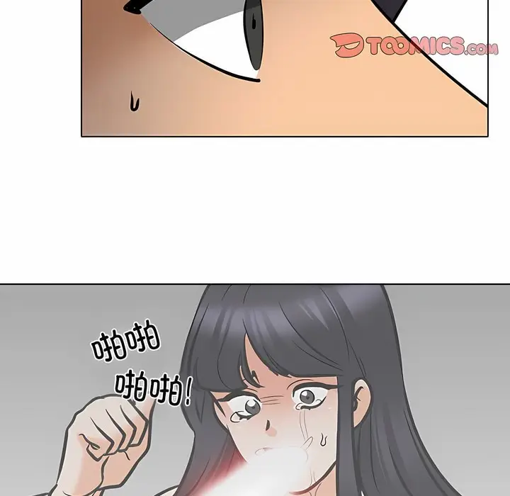 漫画《同事换换爱》第126话第3张图