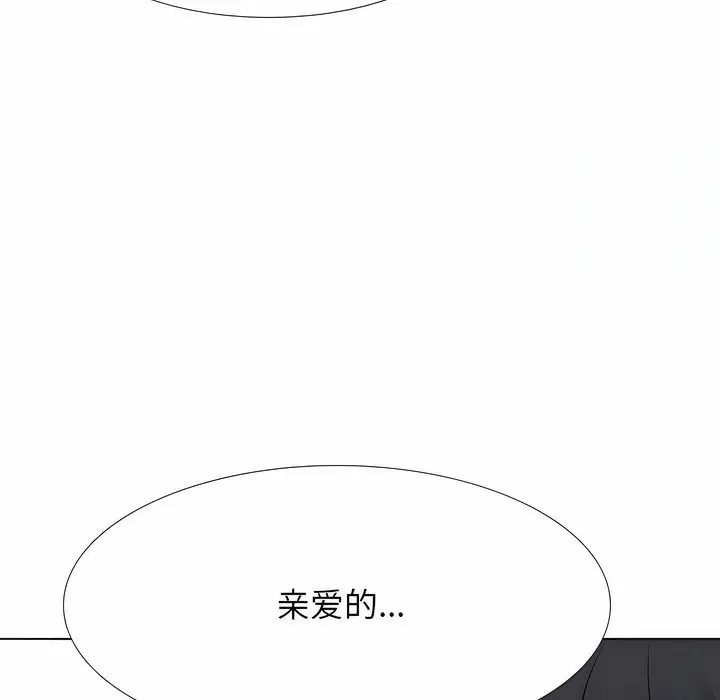 漫画《同事换换爱》第126话第39张图