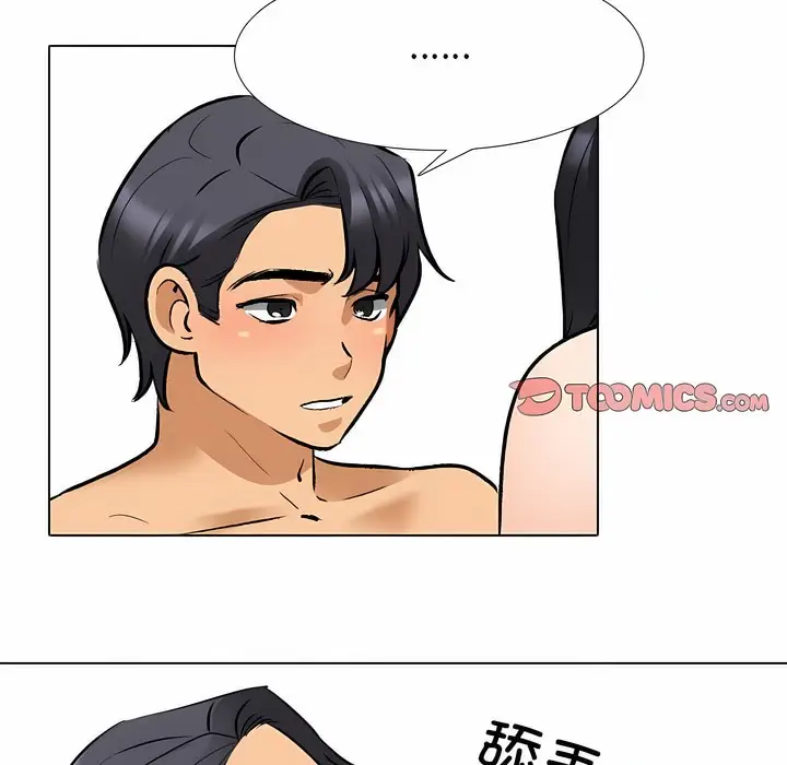 漫画《同事换换爱》第126话第47张图