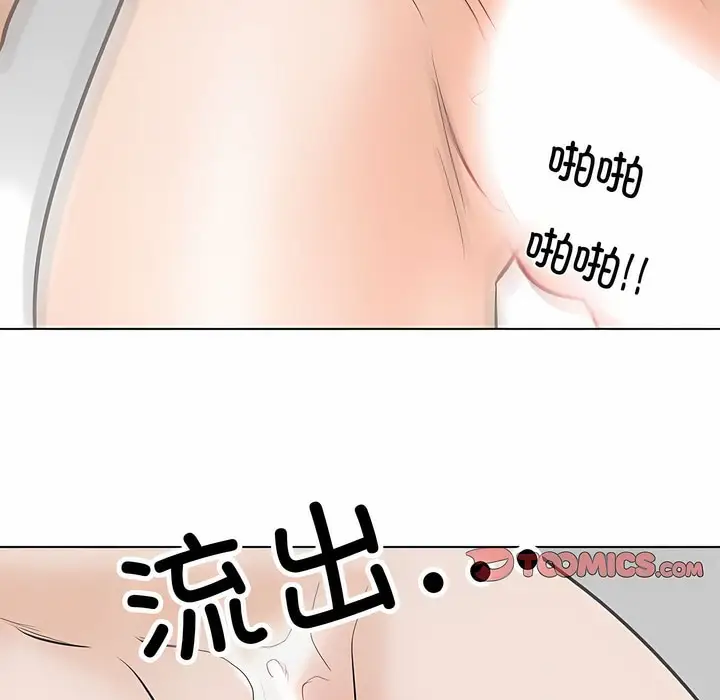漫画《同事换换爱》第126话第5张图
