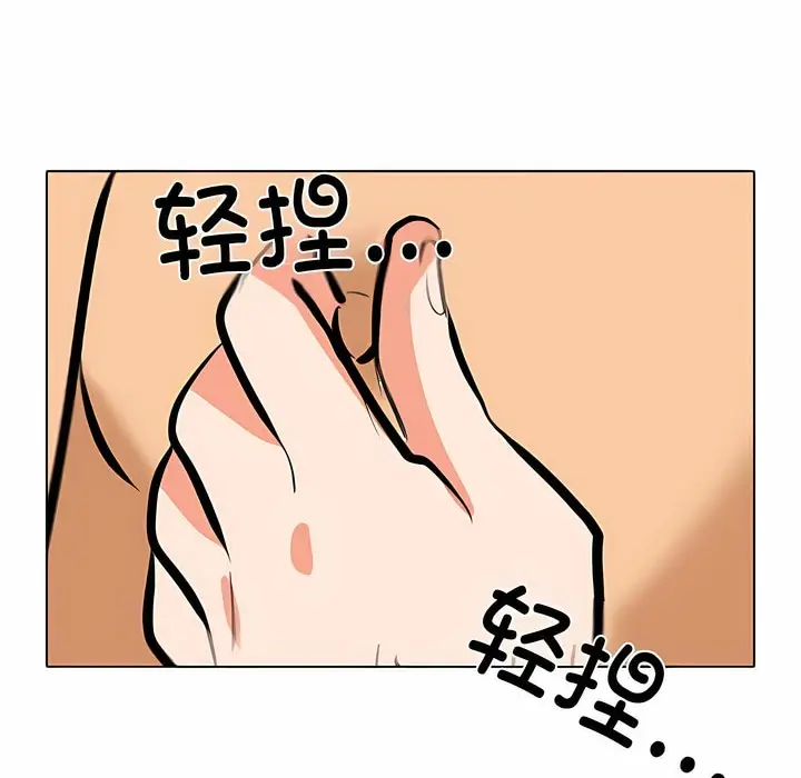 漫画《同事换换爱》第126话第51张图