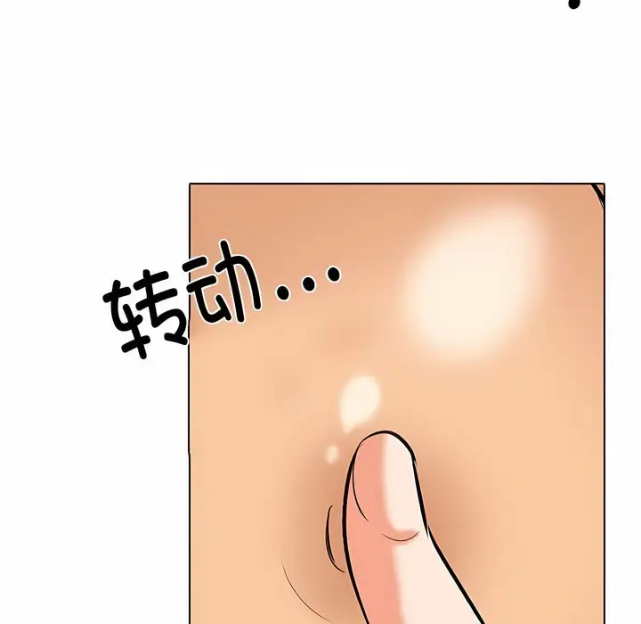 漫画《同事换换爱》第126话第52张图