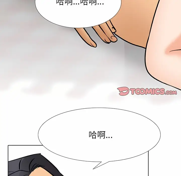 漫画《同事换换爱》第126话第56张图