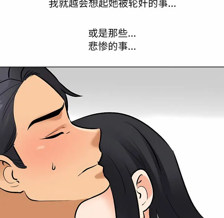 漫画《同事换换爱》第126话第62张图