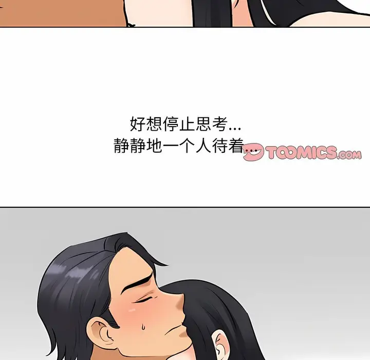 漫画《同事换换爱》第126话第63张图