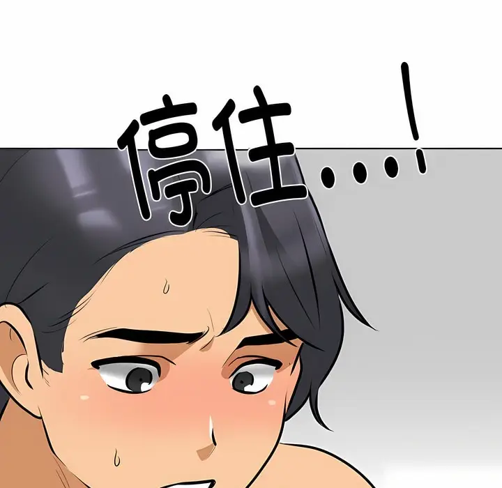 漫画《同事换换爱》第126话第7张图