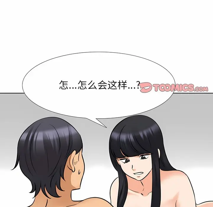 漫画《同事换换爱》第126话第72张图