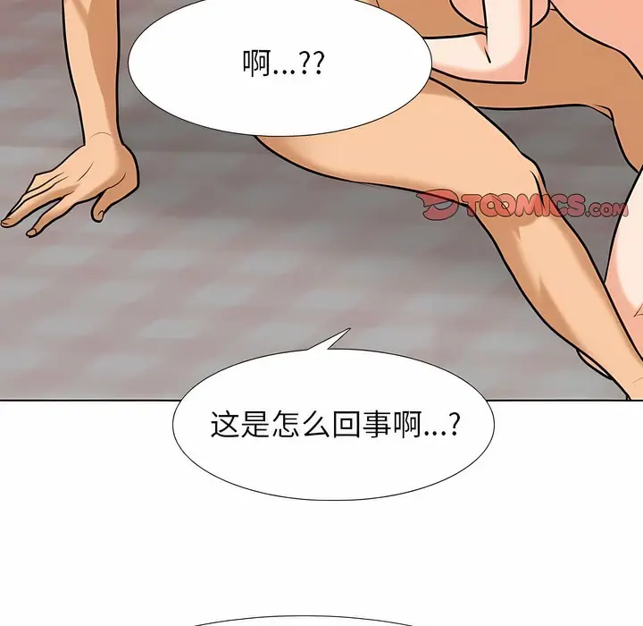 漫画《同事换换爱》第126话第76张图