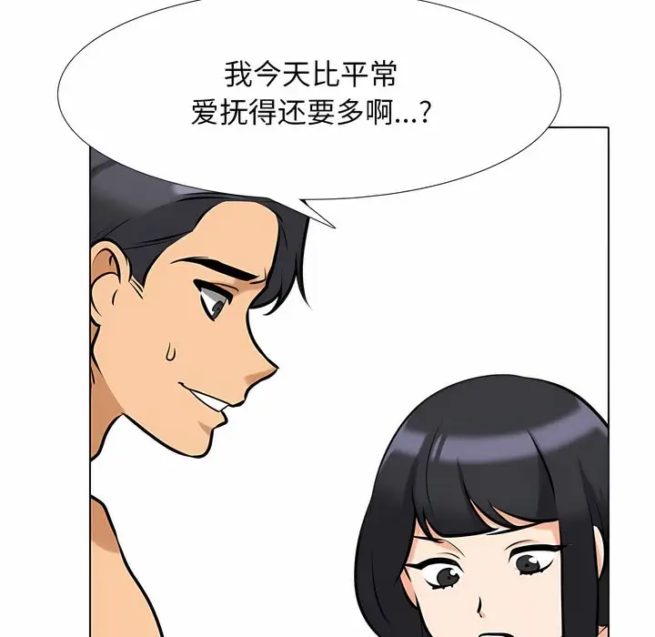漫画《同事换换爱》第126话第77张图