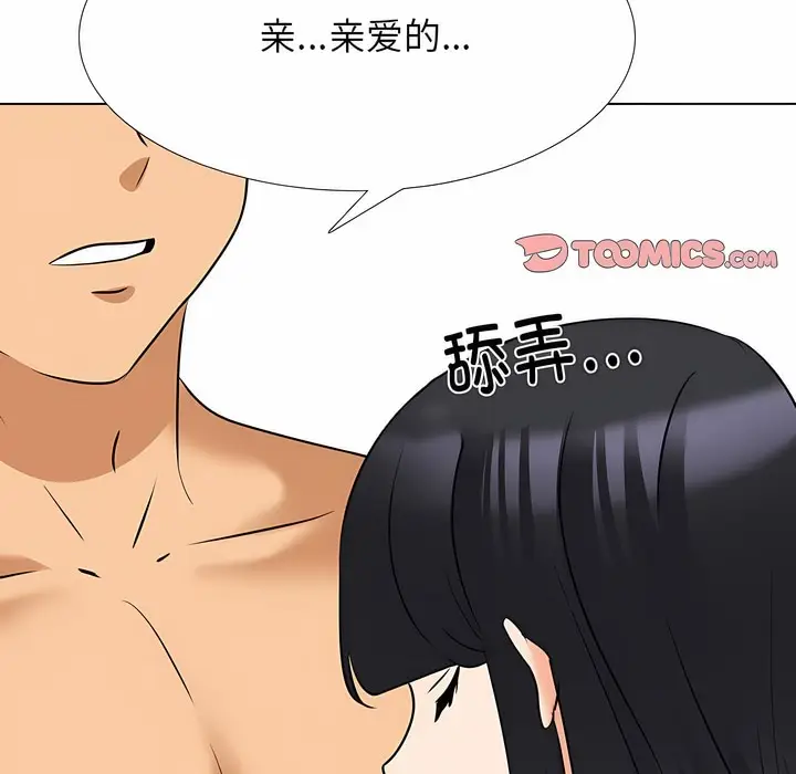 漫画《同事换换爱》第126话第85张图