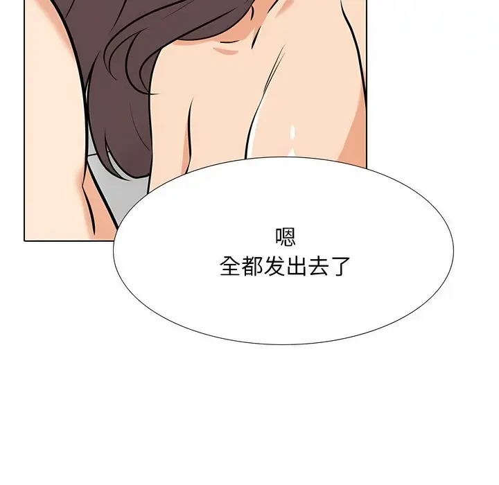 漫画《同事换换爱》第127话第10张图