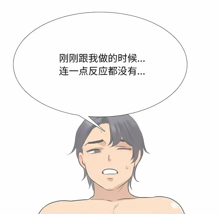漫画《同事换换爱》第127话第106张图